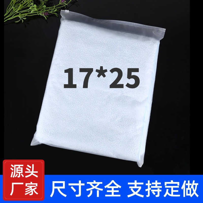 17*25 Clothing Packaging Bag Thickeneded Frosted Underwear Socks Zipper Bag Plastic Storage Bag Self-Sealing Packaging Bag