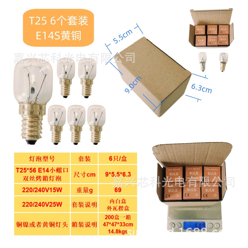 Picture of T25 E14S 220V-240V 25W Oven Lamp Microwave Oven Bulb