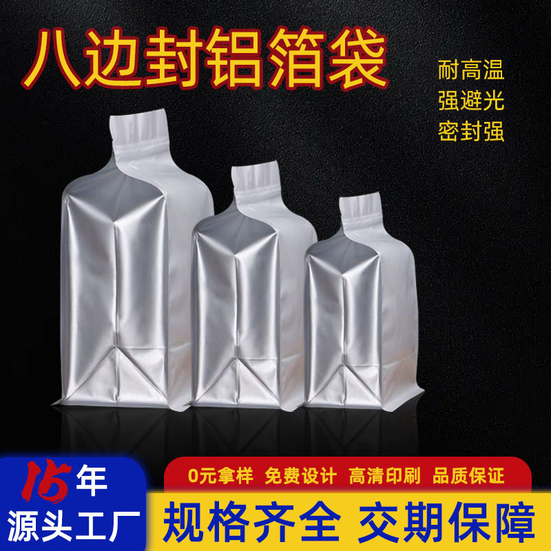 Eight-Side Sealed Aluminum Foil Bag Snacks Dried Fruit Cat Food Bag Self-Standing Zipper Bag Aluminum Foil Food Packaging Bag Aluminum Foil Bag in Stock