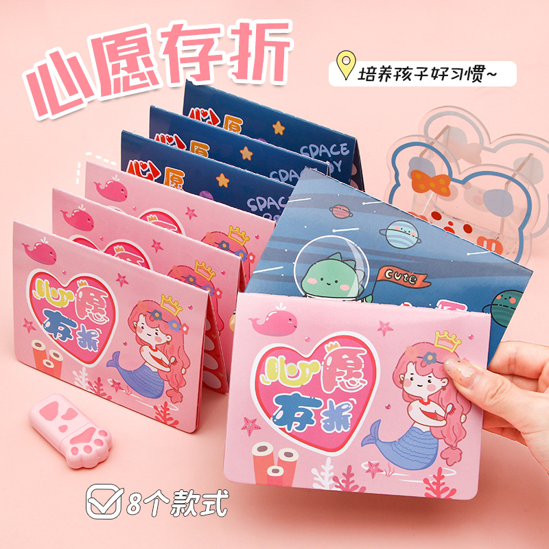 Pupils' Wish Passbook Collection This Children's Kindergarten Points Reward Card Reading Record Seal Book