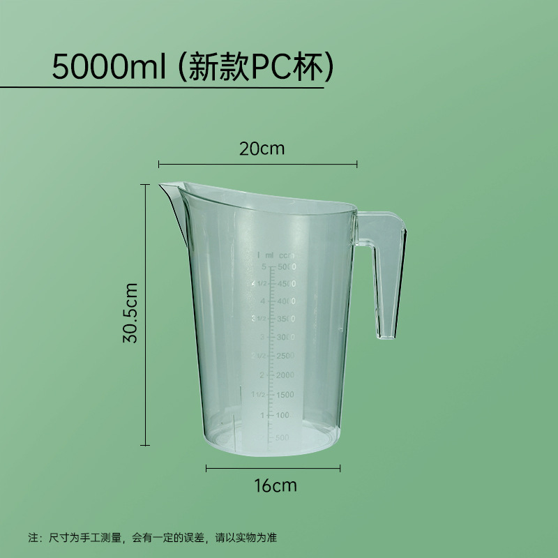 Picture of Hengzhi PC measuring cup milk tea special tools food grade household plastic scale Cup commercial measuring cup large capacity