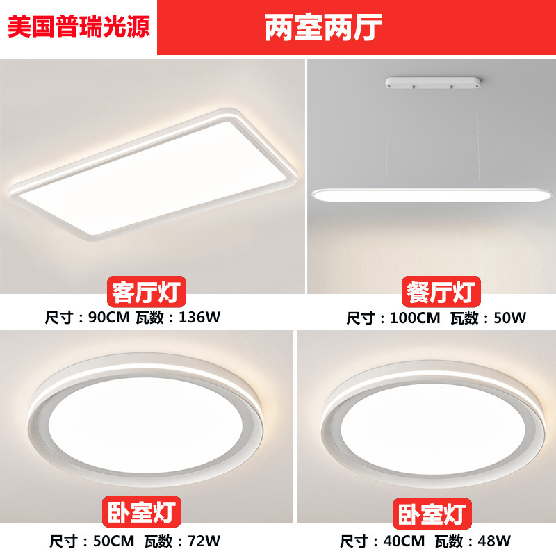 Picture of Preh Seamless Living Room Highlight Eye Protection Ceiling Lamp Modern Simple Full Spectrum Living Room Bedroom Study Main Lamp