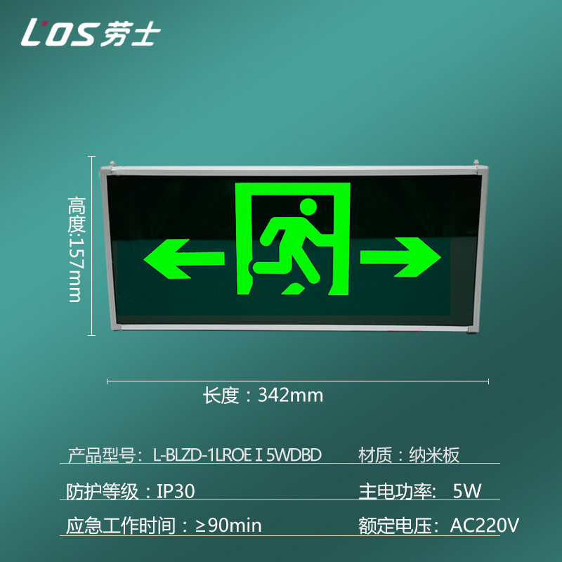 Picture of Laoshi new national standard safety exit indicator light stair passage fire emergency lighting led evacuation sign light