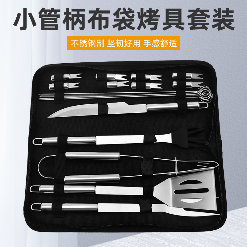 Picture of BBQ stainless steel handle barbecue tool suit outdoor portable cooking utensils cloth bag baking tool combination kit