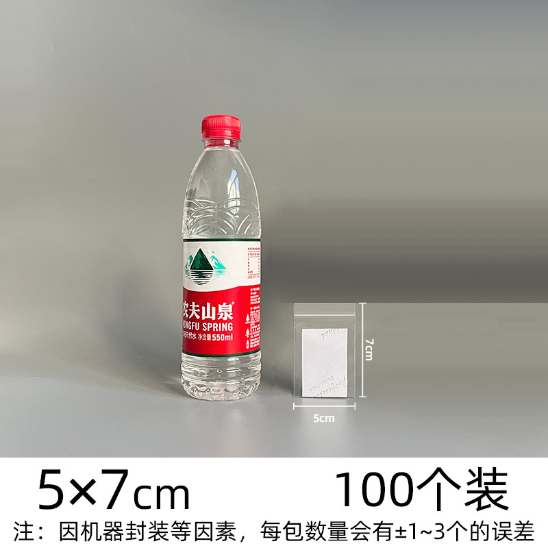 Picture of Transparent Pe Self-Sealing Bags, Plastic Packaging Bags, Thickened Plastic Sealing Bags for Jewelry, Custom Food Packaging Sealing Bags
