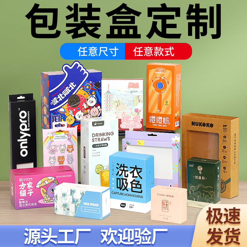 Packing box custom printing drawer carton color printing kraft paper box corrugated color box flying machine box packaging factory custom