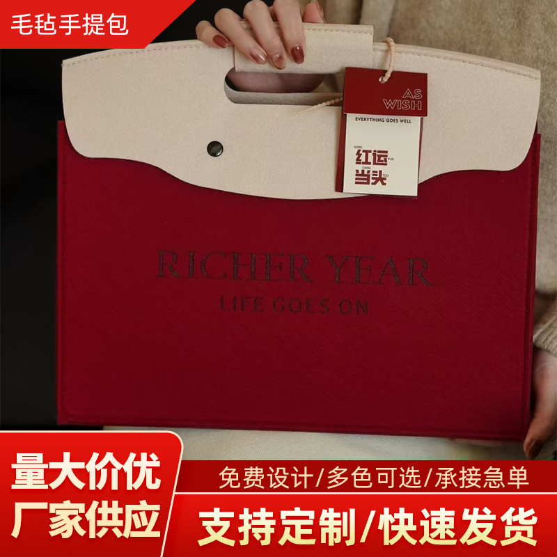 Picture of Felt Gift Bag Customized Corporate Annual Meeting Employee Welfare Gift Bag Xiaohongshu Same Style Cultural and Creative Gift Bag