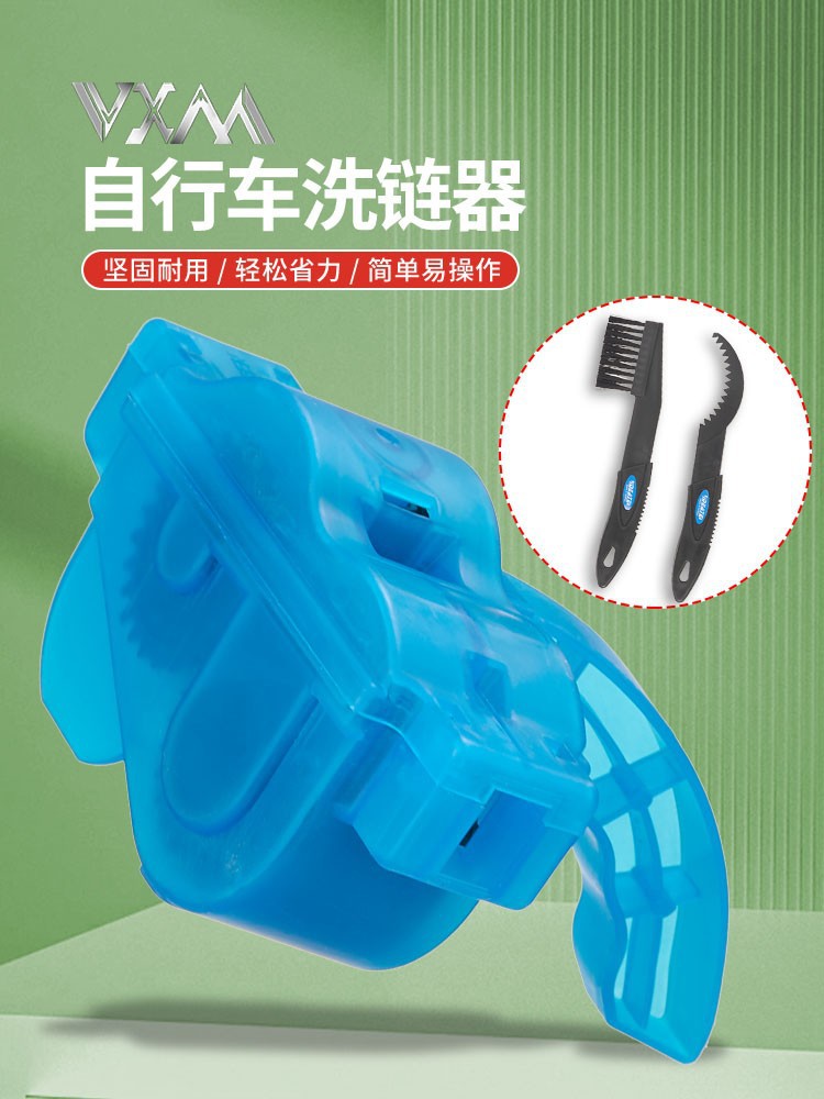 Mountain bike chain washer bicycle chain cleaning tool chain maintenance cleaning cleaning equipment