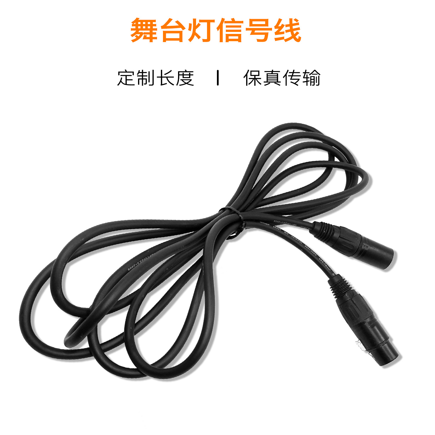 Three-core DMX with shielded signal line blue and black Canon head light console stage light 1-20 m Connection line