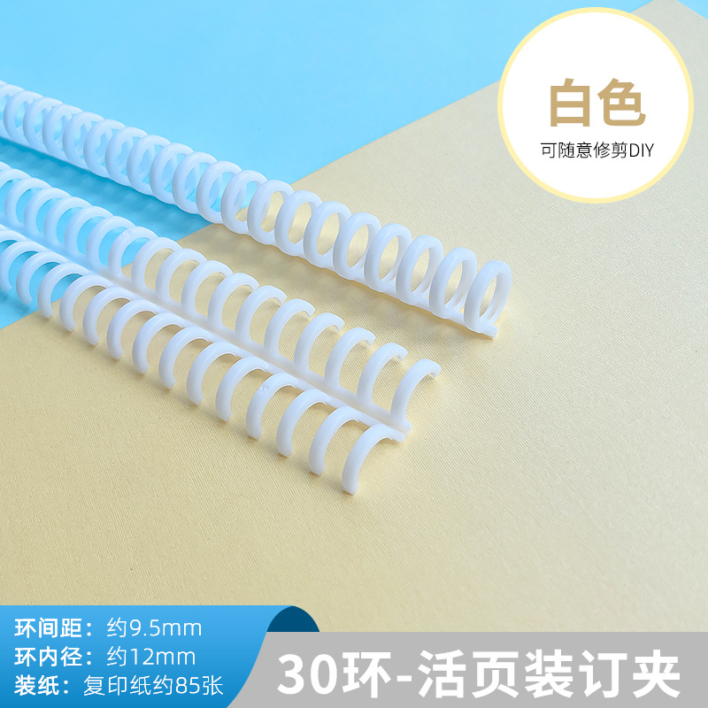 Picture of A4 Loose-Leaf Ring 30-Hole Loose-Leaf Buckle Loose-Leaf Ring Binding Ring Buckle Ring DIY Loose-Leaf Book Clip Buckle Plastic Ring