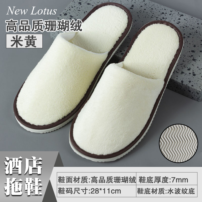Picture of Hotel and Guesthouse Slippers, Disposable Coral Velvet Slippers for Guests, Home Use, Autumn and Winter, Thickened, Non-Slip, Same Style as Hotels