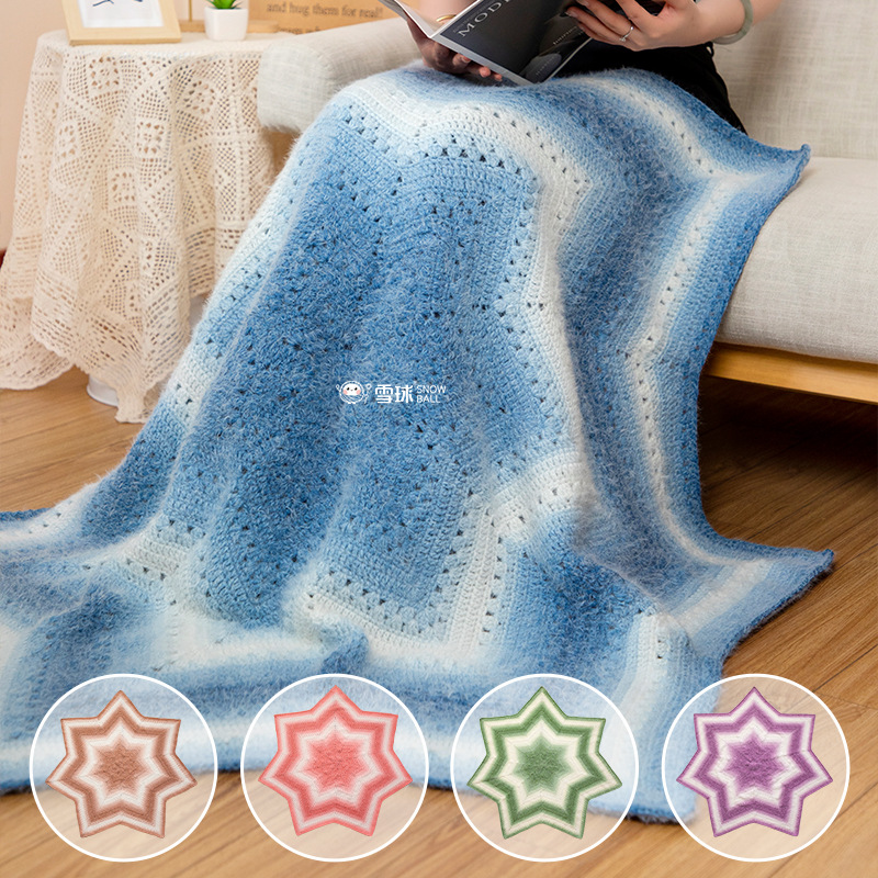 Snowball DIY Hand-Knitted Tyndall Seven-Star Blanket Material Package Single Color Gradient Wool Thread Shawl Blanket Crochet