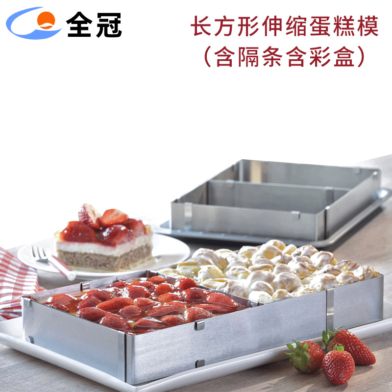 Spot wholesale adjustment rectangular stainless steel mousse ring with partition telescopic cake mold telescopic mousse ring