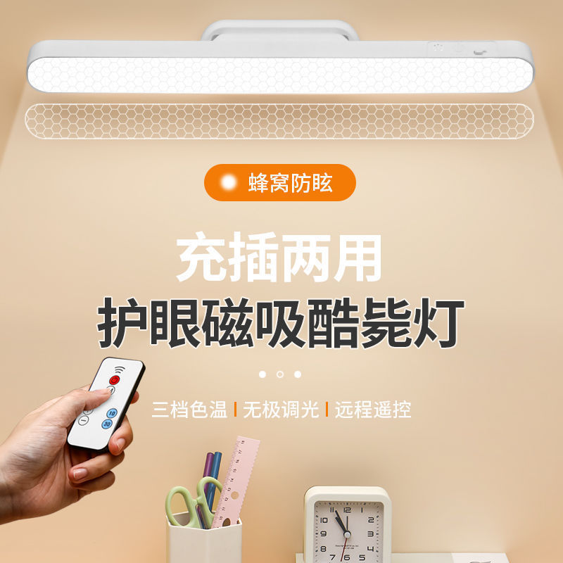 Cool Lamp Magnetic Desk Lamp for Studying, Eye Protection Dormitory Lamp, College Student Charging Desk, Dormitory Bedside Lamp