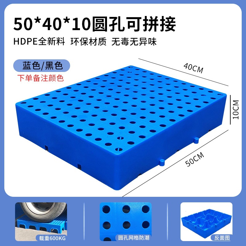 Picture of Plastic Pad Grid Moisture-proof Pad Warehouse Plate Splice Combination Pad Warehouse Cold Storage Floor Plate