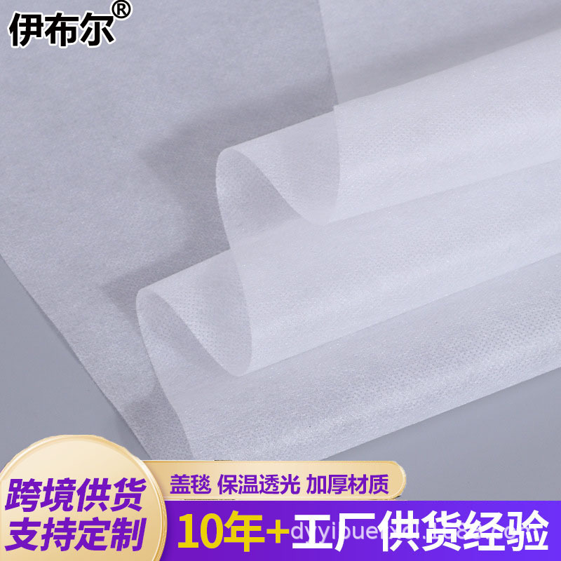 Picture of Factory-direct supply for plants and vegetables, insulation coverage, frost-proof ultra-wide splicing, agricultural PP non-woven fabric for moisture retention