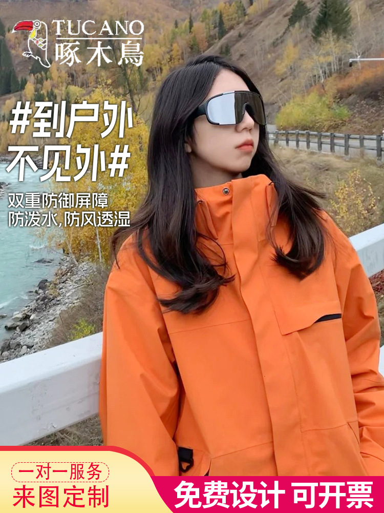 Woodpecker Orange Jacket Women's Men's Jacket Fall Winter 2025 New 3-in-1 Windproof Thickened Outdoor Mountaineering Suit