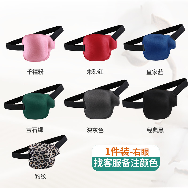 Picture of Factory direct monocular eye mask left and right eye one-eyed eye mask strabismus amblyopia training eye mask cross-border wholesale