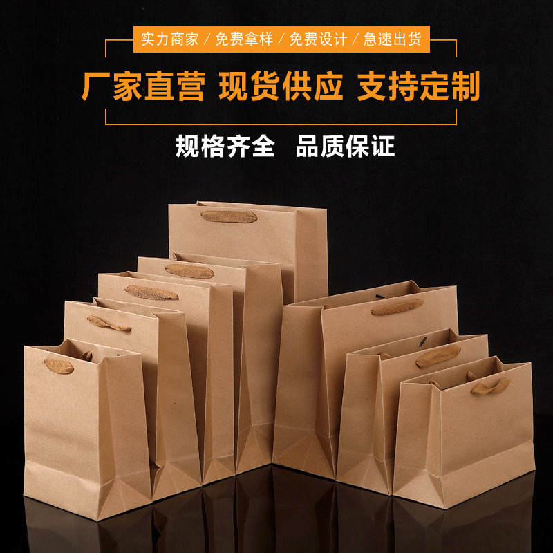 Thickened Kraft Paper Bags, Horizontal Version, Tote Bags, Tea Packaging, Small and Large Sizes, Clothing Shopping Bags, Custom Printing and Packaging
