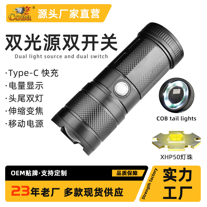 Amazon strong light zoom multi-function flashlight Type-C charging low power reminder XHP50 flashlight wholesale