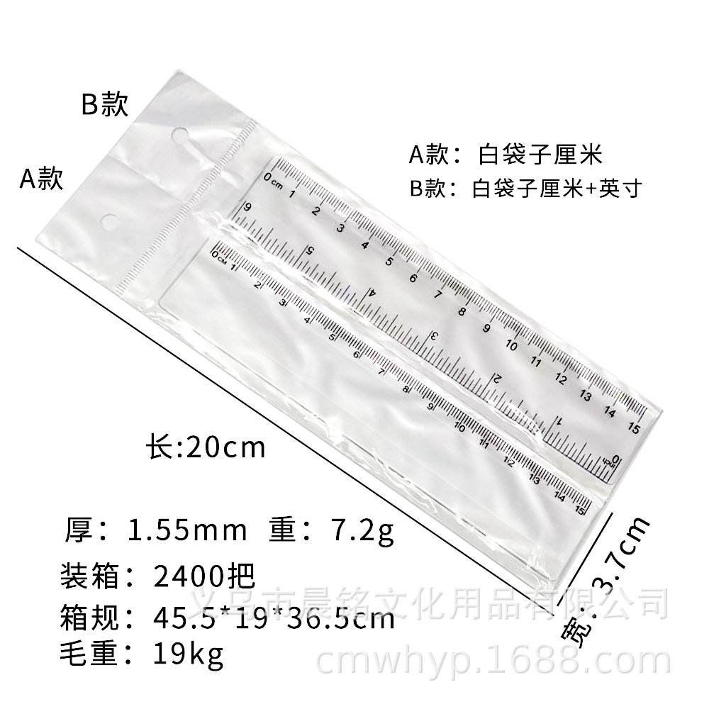 15cm Ruler with White Scale, Transparent Plastic Bag Packaging, Suitable for Elementary School Students' Exams, Printed with Colorful Logo Pattern, Accurate Ruler