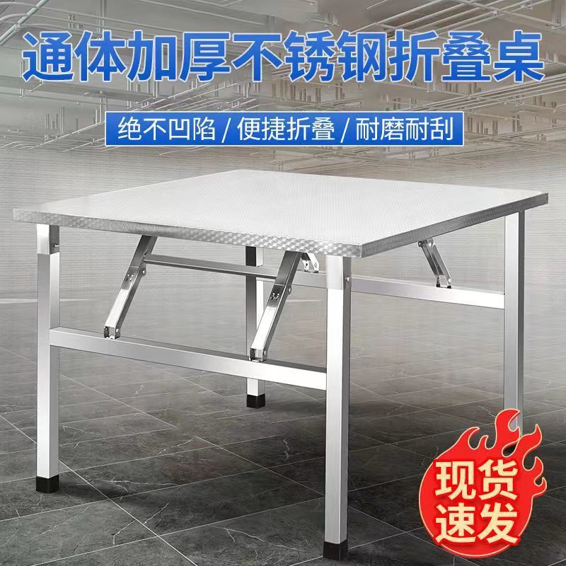 Stainless Steel Foldableing Table Dining Table Home Dormitory Rental Room Barbecue Night Market Stall Eating Portable Small Square Table