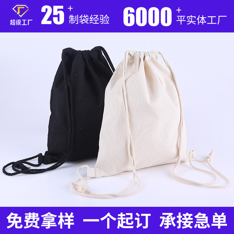 Cross-Border Drawstring Flap Pocket Pants Customization Blank Spot Canvas Bag Wholesale Stereo Drawstring Storage Dust Bag Custom Logo