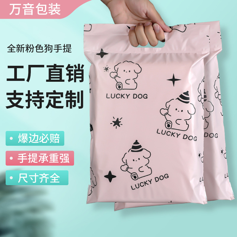 New in stock Printing Cartoon Dog Express Bag Logistics Packaging Bag Waterproof Bag Light Powder Express Bag
