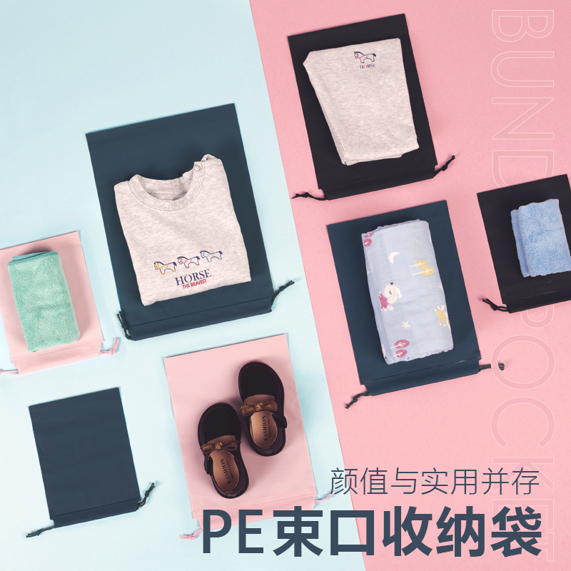 Travel supplies transparent storage bag color pe drawstring bag spot clothing plastic packaging bag printed logo
