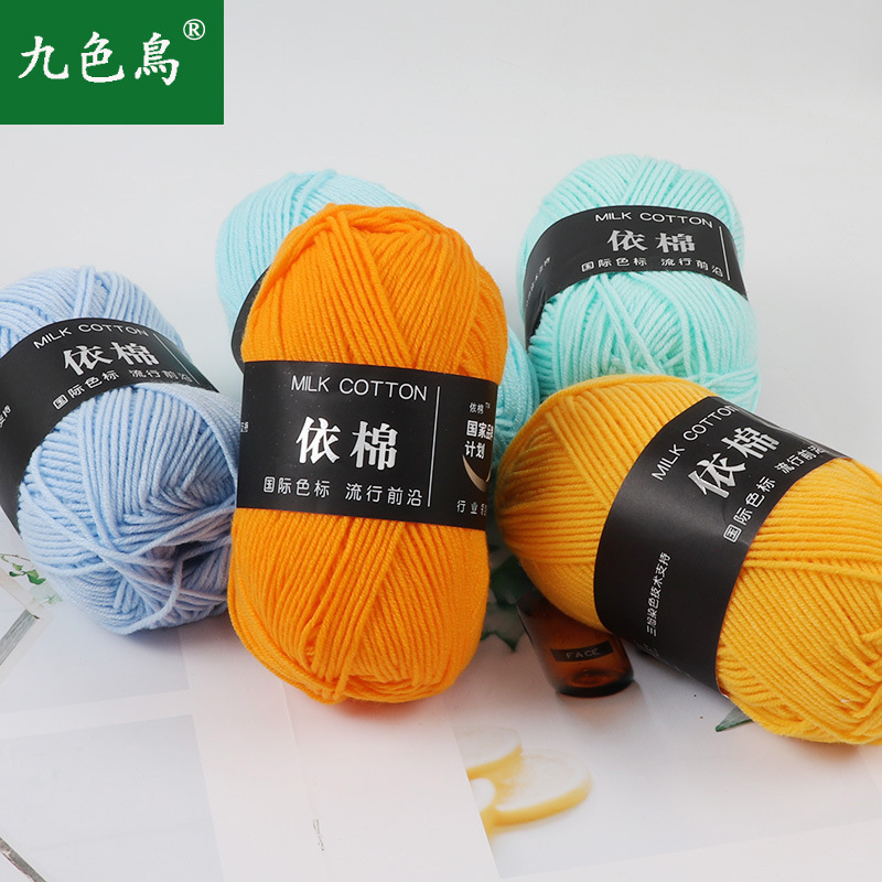 Cross-Border 4-Strand Cotton Milk Cotton Handmade DIY Cotton Thread Baby Thread Doll Thread Crochet Thread Wool Thread Wholesale Wool Ball