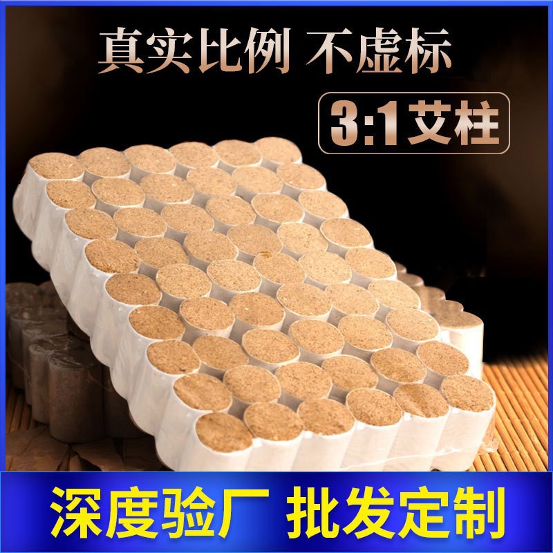 Picture of Ai Yuantang 3:1 Moxa Sticks Aged Mugwort Moxa Rolls Firm Small Moxa Sticks Manufacturer Wholesale Moxa Sticks Moxibustion Sticks