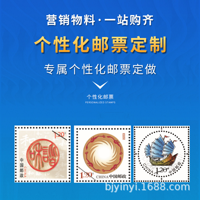 Personalized Stamps, Customized Corporate Anniversary Commemorative Albums, Special Edition Printing, Promotional Sheets, Anti-Counterfeiting Creative Customization