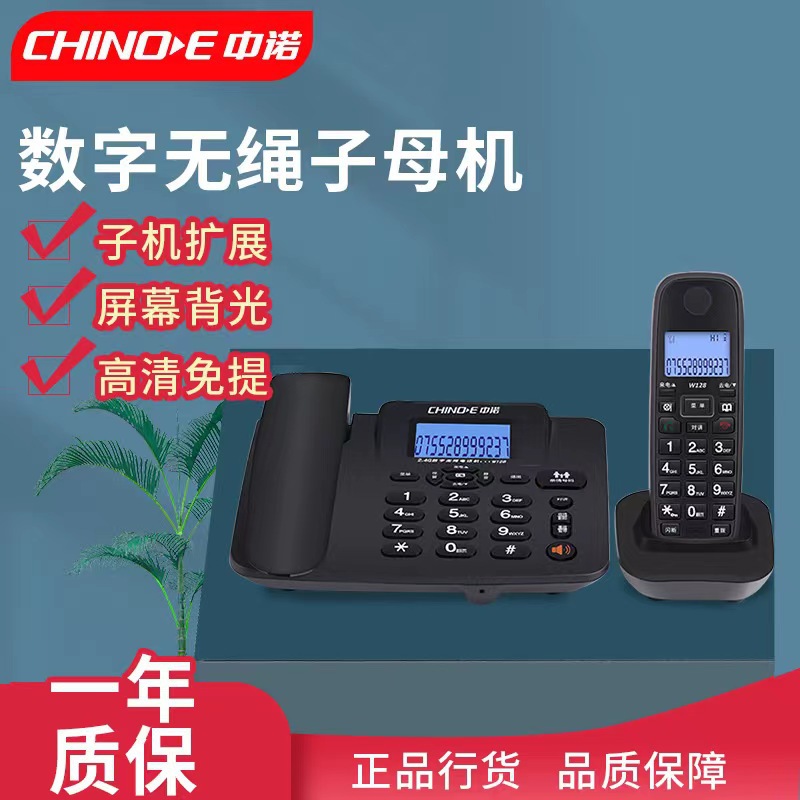 Zhongnuo W128 Digital Cordless Fixed Telephone Office Home Wireless Sub-machine Landline One to Two