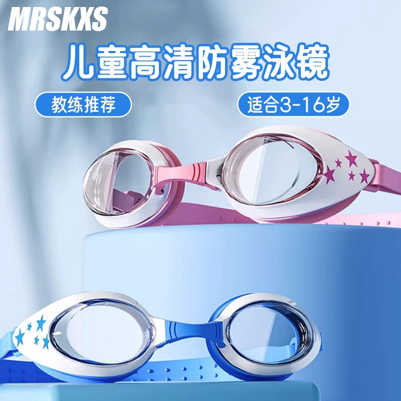 Cartoon children's swimming goggles boys and girls waterproof small frame swimming glasses HD anti-fog diving goggles equipment