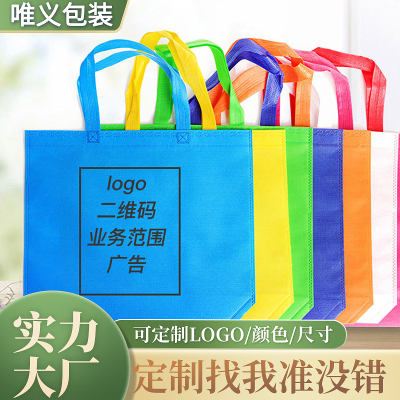 Blank non-woven bag printing logo folding environmental protection shopping bag in stock film portable non-woven bag wholesale