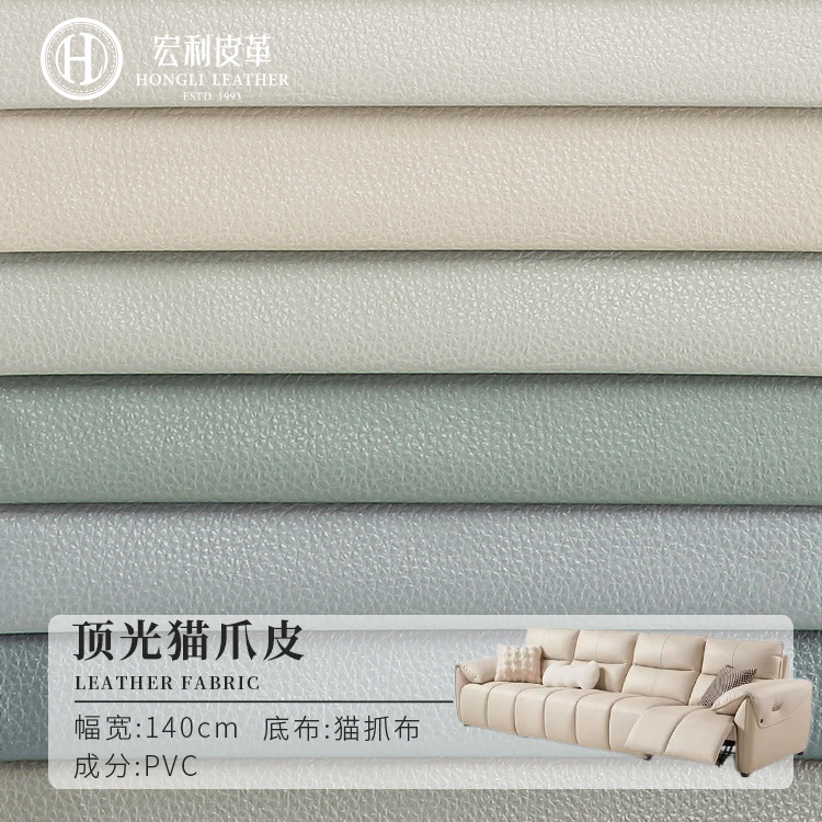 Top light cat claw leather 120g cat scratch cloth PVC leather 0.7mm bright litchi pattern sofa furniture soft leather