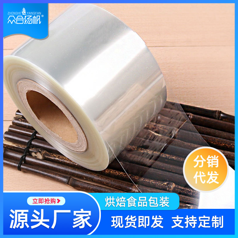 10/8/6cm Mu Si Edge Transparent Cake Edge Thickened and Height PET Plastic Baking Window Cowhide Edge