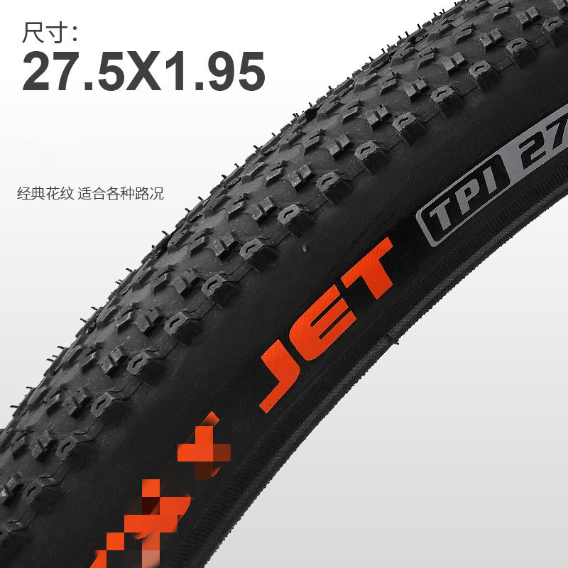 C- 1820 outer tire 27.5 x1.95 outer tire mountain bike lightweight outer tire thin edge TPI 27 outer tire