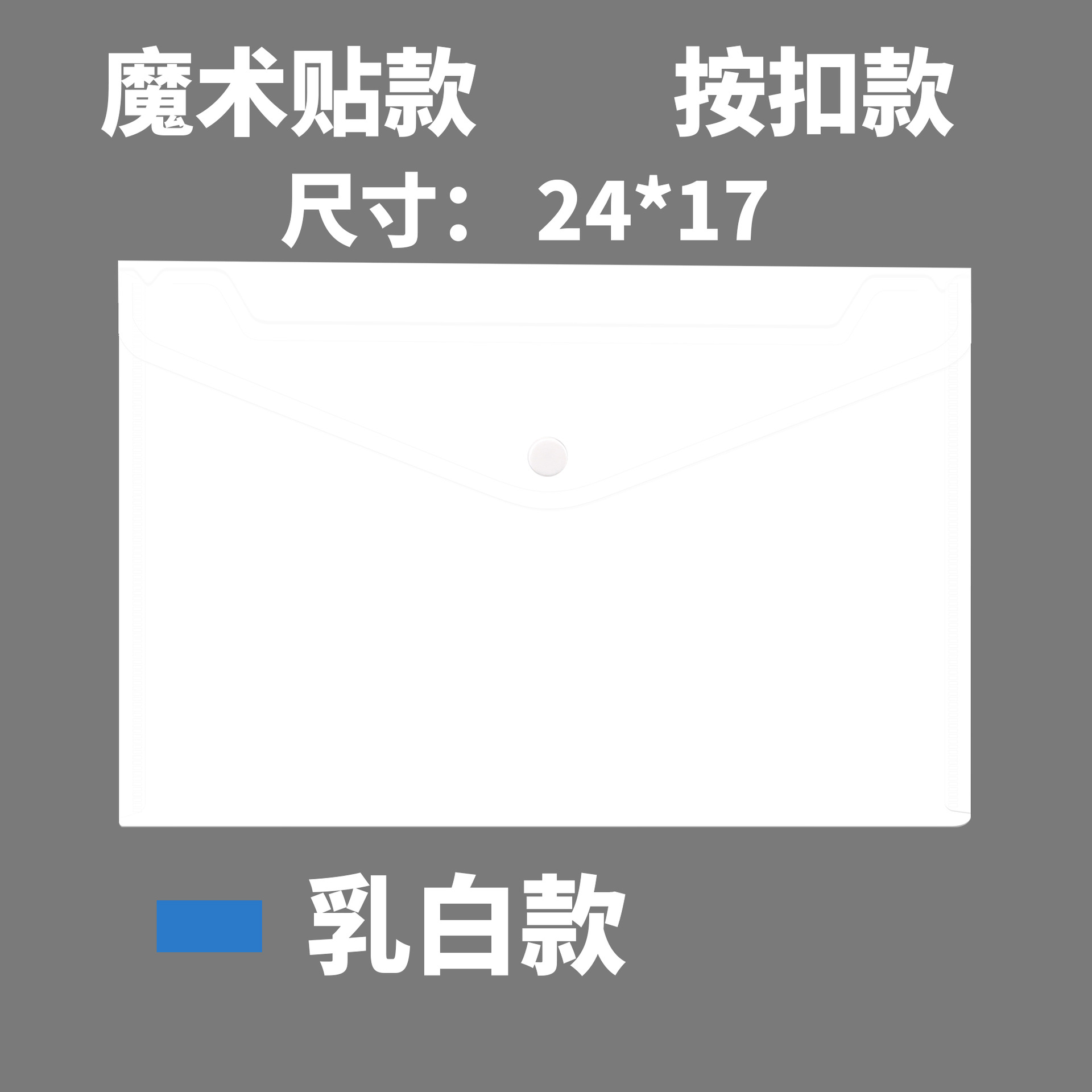 Picture of Colorful Snap-Button A5 Transparent File Bag, Thickened, Large Capacity for Storing Receipts, Invoices, Exam Pens, and A5 Documents