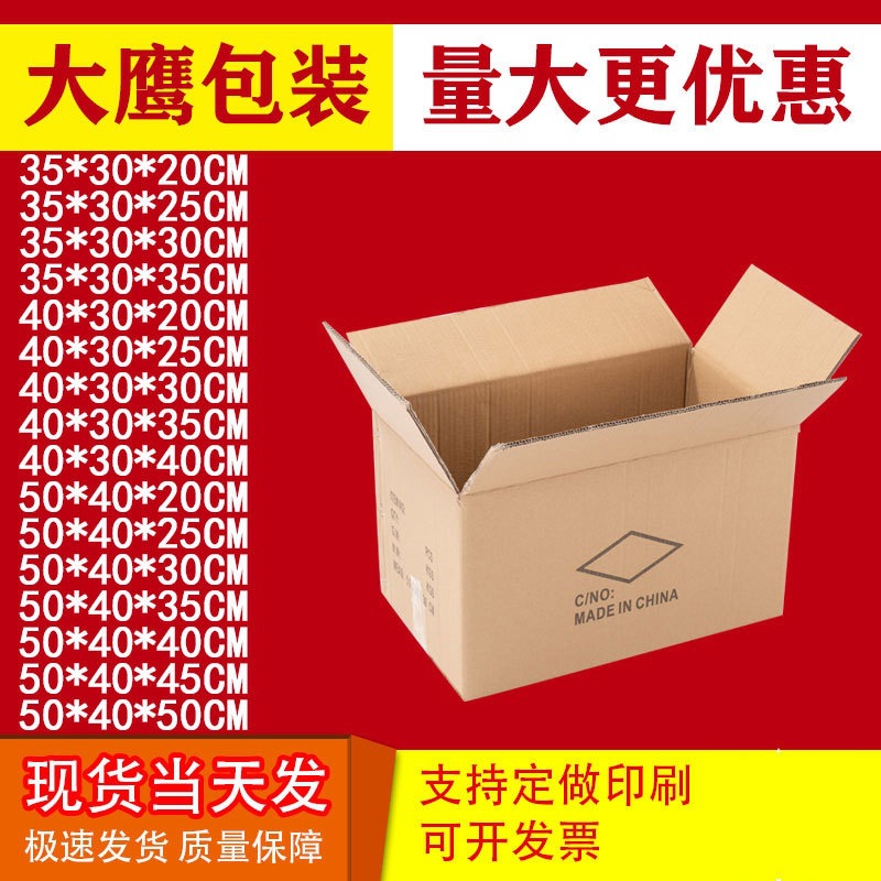 Five-layer Corrugated Carton 50*40*30*25 Logistics Moving Packaging Box Packaging Box Express Carton Manufacturer Wholesale