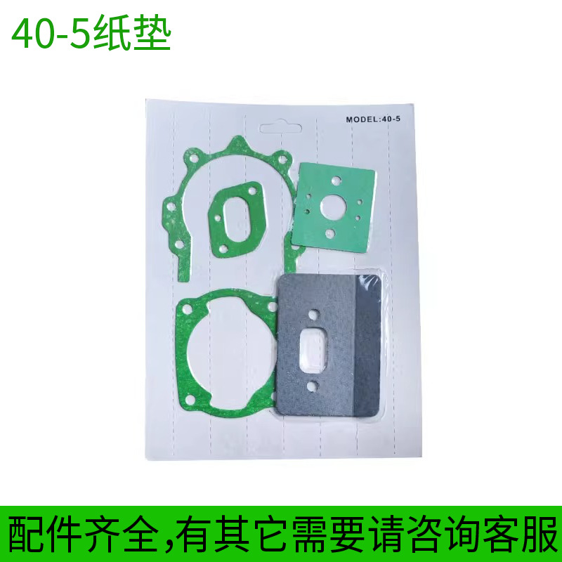 Picture of Lawn mower accessories paper pad carburetor pad cylinder pad intake pipe pad box pad muffler pad valve pad suit