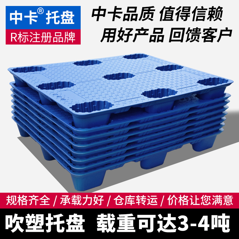 China Card Blow Molding Nine-Leg Plastic Pallet Storage Logistics Park Forklift Pallet Plastic Pallet Industrial Pallet Factory