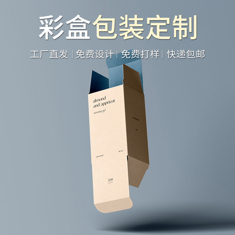 High-grade double-box custom cosmetic packaging box white card box custom carton empty box cover color box printing logo
