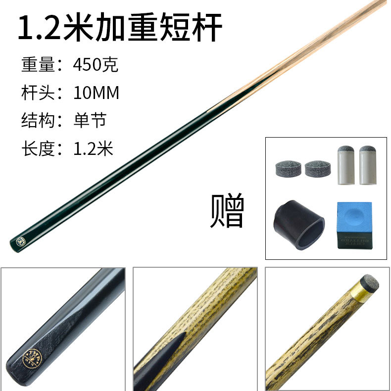 Picture of Adult Short Club Children's Billiard Short Club 1 m Short Pool Club Children's Billiard Club Billiard Short Junior