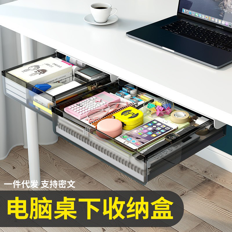 Punch-free Underfloor Drawer Invisible Desk Storage Box Hanging Large Capacity Drawer-type Storage Box with Bar