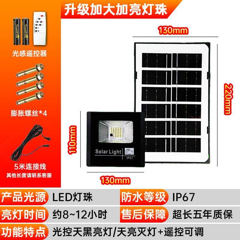 Picture of Solar lighting, courtyard light, automatic flood light when dark, home user exterior light, waterproof super bright induction street light