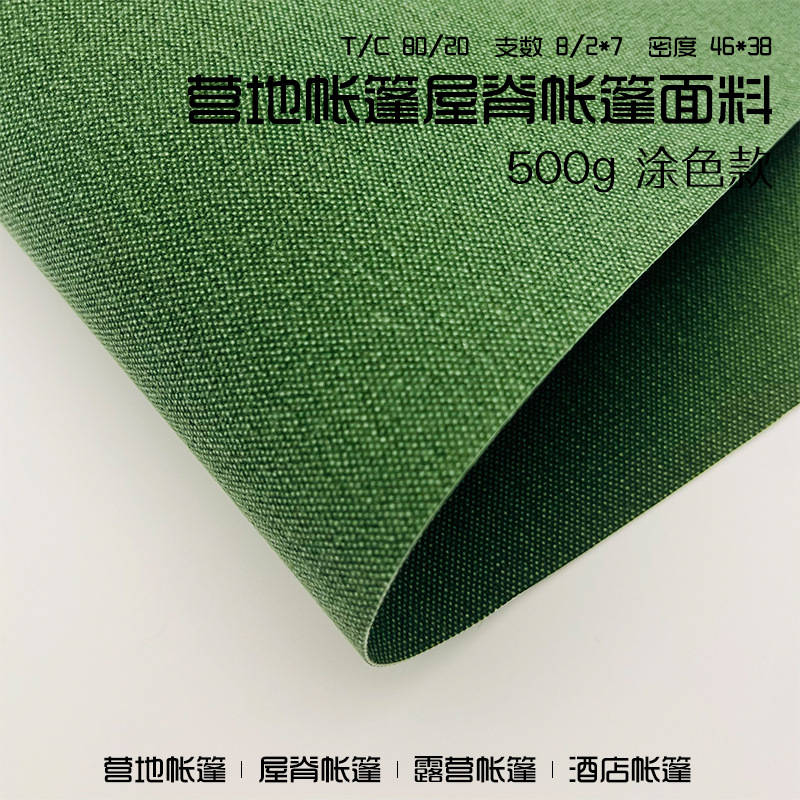 Wholesale 500g Tent Cotton Fabric Military Green Sunshade and Sun Protection Polyester Cotton Canvas Camping Style Canopy Tent Cotton Fabric