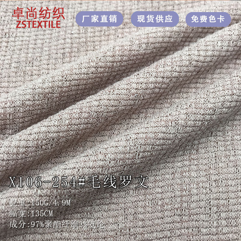 150g Slightly Transparent Wool Rowan Stretch Snowflake Thick Needle Wool Pit Strip Casual Cardigan Sweater Head Accessories Fabric