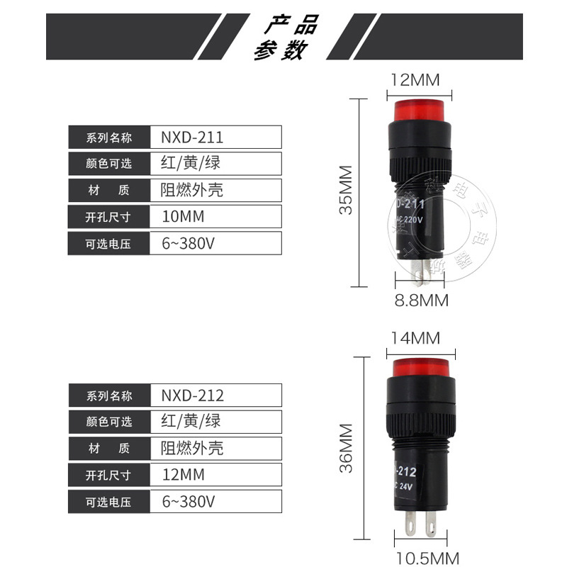Picture of Nxd-211 Small Signal Light Indicator Light Opening 10mm Dc12V 24V Red, Yellow and Green Three-Color Led Bulb