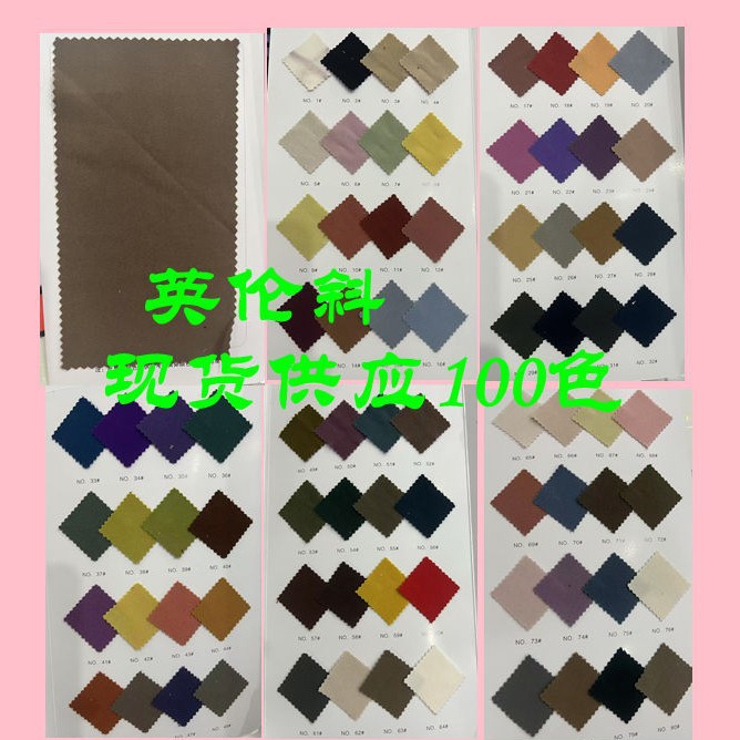 British Twill Fabric Is Soft, Comfortable and Breathable, Suitable for Suits, Dresses, Blazers and Fashionable Fabrics